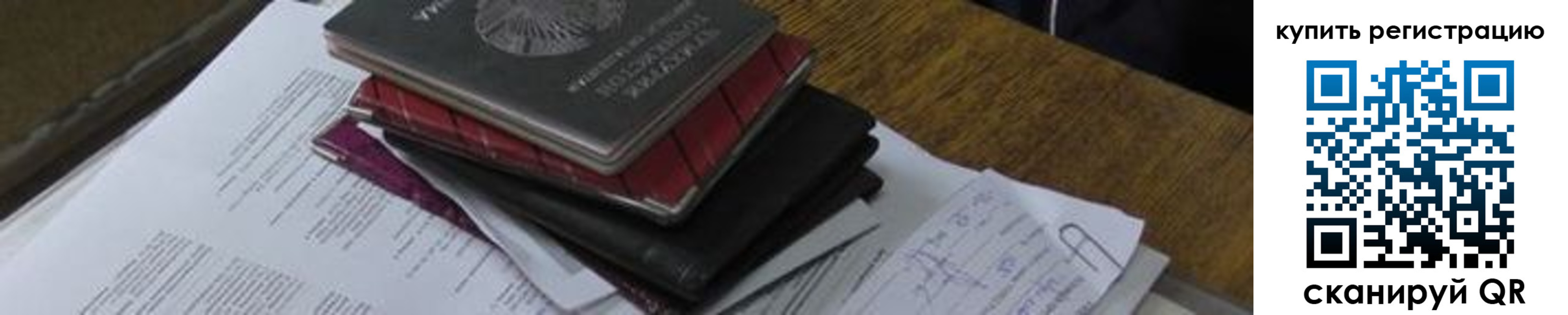 регистрация для школы в Пущино