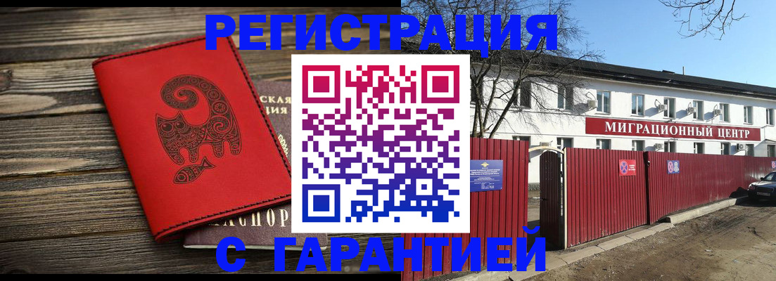 временная регистрация для школы в Пущино