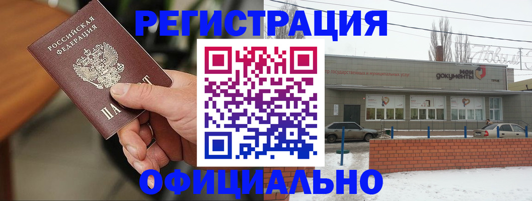 временная регистрация законно в Пущино