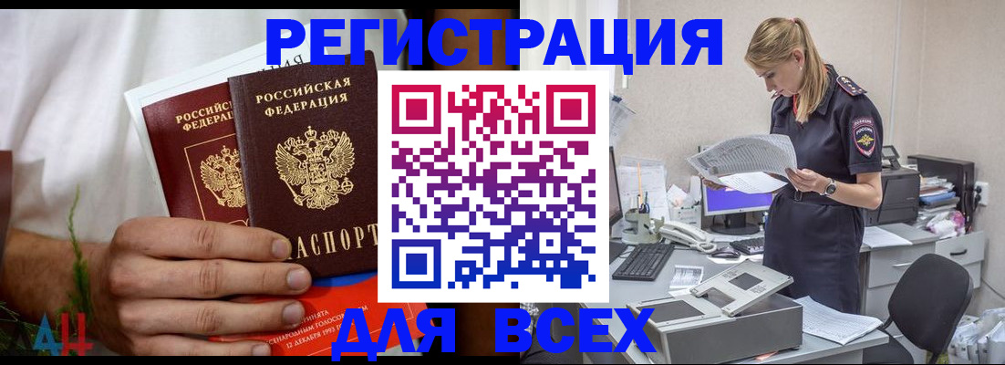 временная прописка в Пущино
