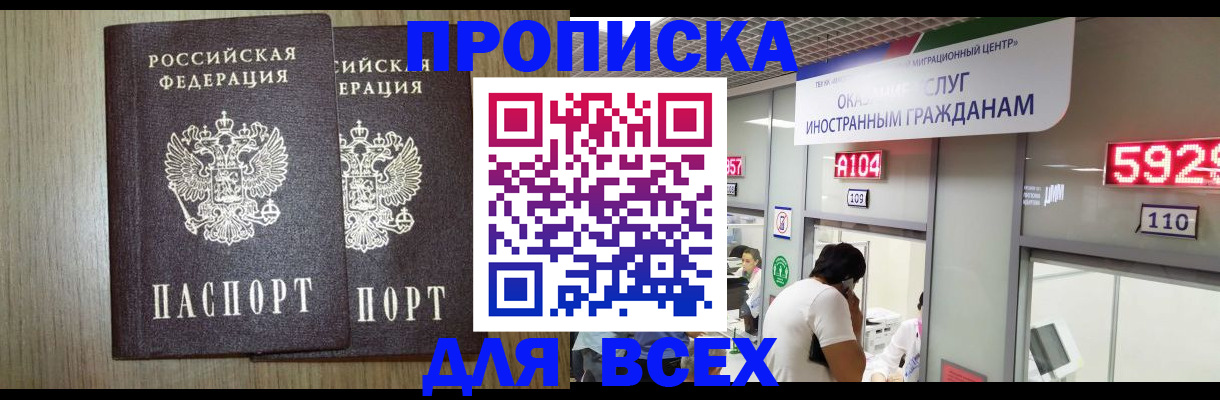 временная регистрация в квартире в Пущино