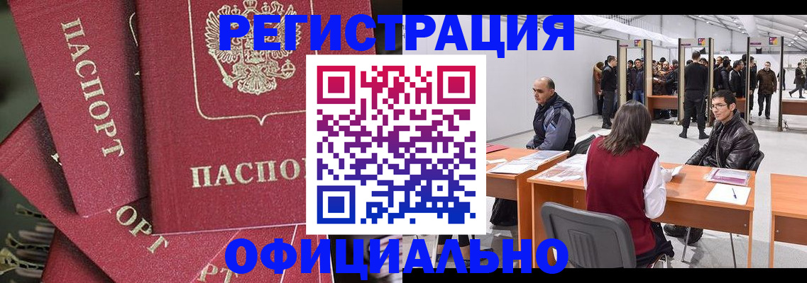 прописка для кредита в Пущино